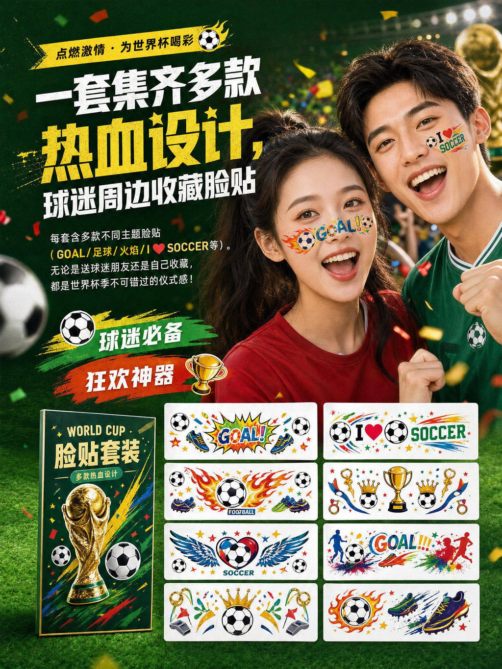 World Cup Watching Fan Face Atmosphere Decorative Sticker Waterproof Sticker, Durable Washable Luminous Football Tattoo Sticker