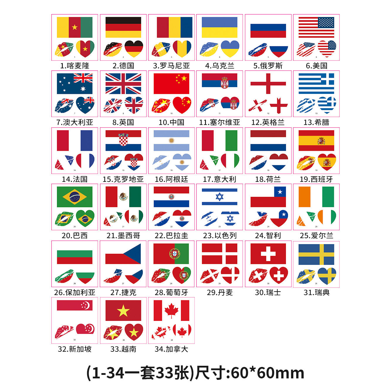 Tattoo stickers for the US, Canada, Mexico World Cup football rugby tournament, America's Cup face paper, waterproof sweat-resistant hair 10 sheets